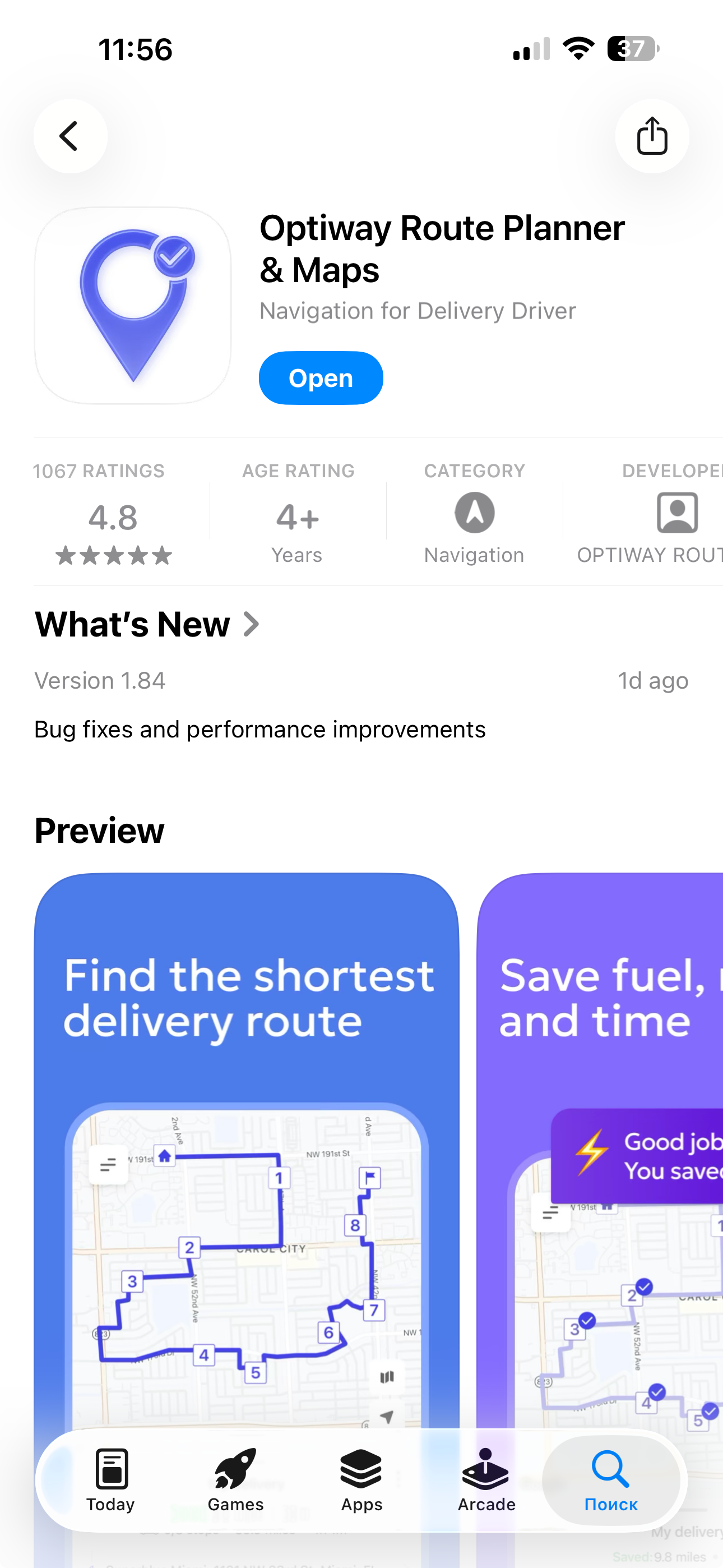 Optiway app — navigation